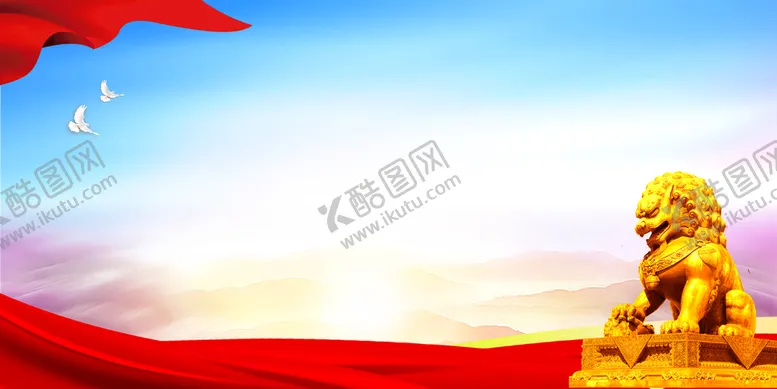 编号：53280109280032075730【酷图网】源文件下载-党建背景