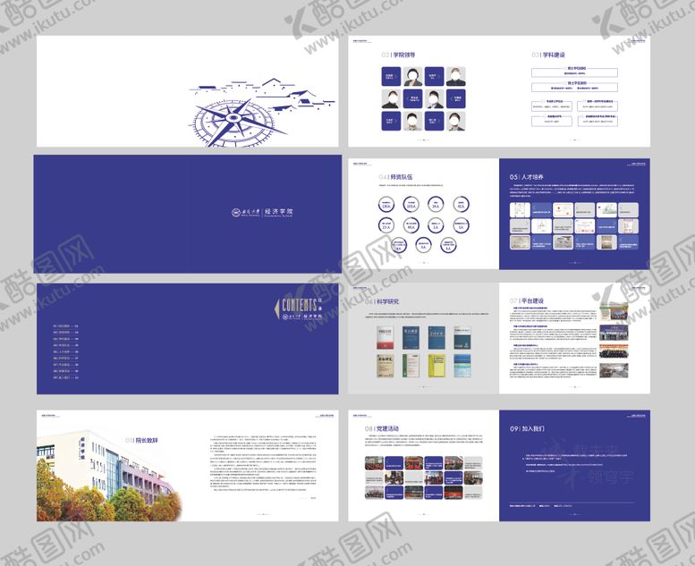 编号：55492501122105231560【酷图网】源文件下载-校园宣传蓝色画册 