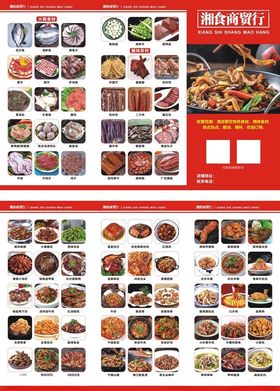 多样美食图标集合