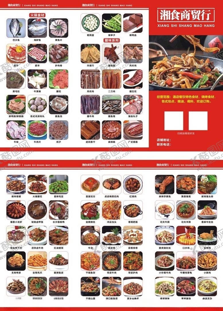 编号：19190112230052332627【酷图网】源文件下载-多样美食图标集合