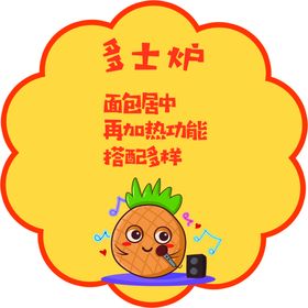 保温炉