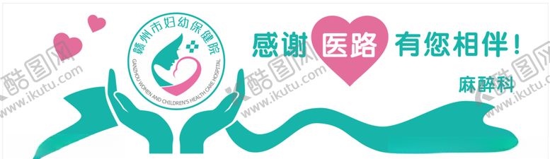 编号：18441310282010576208【酷图网】源文件下载-医院文化墙