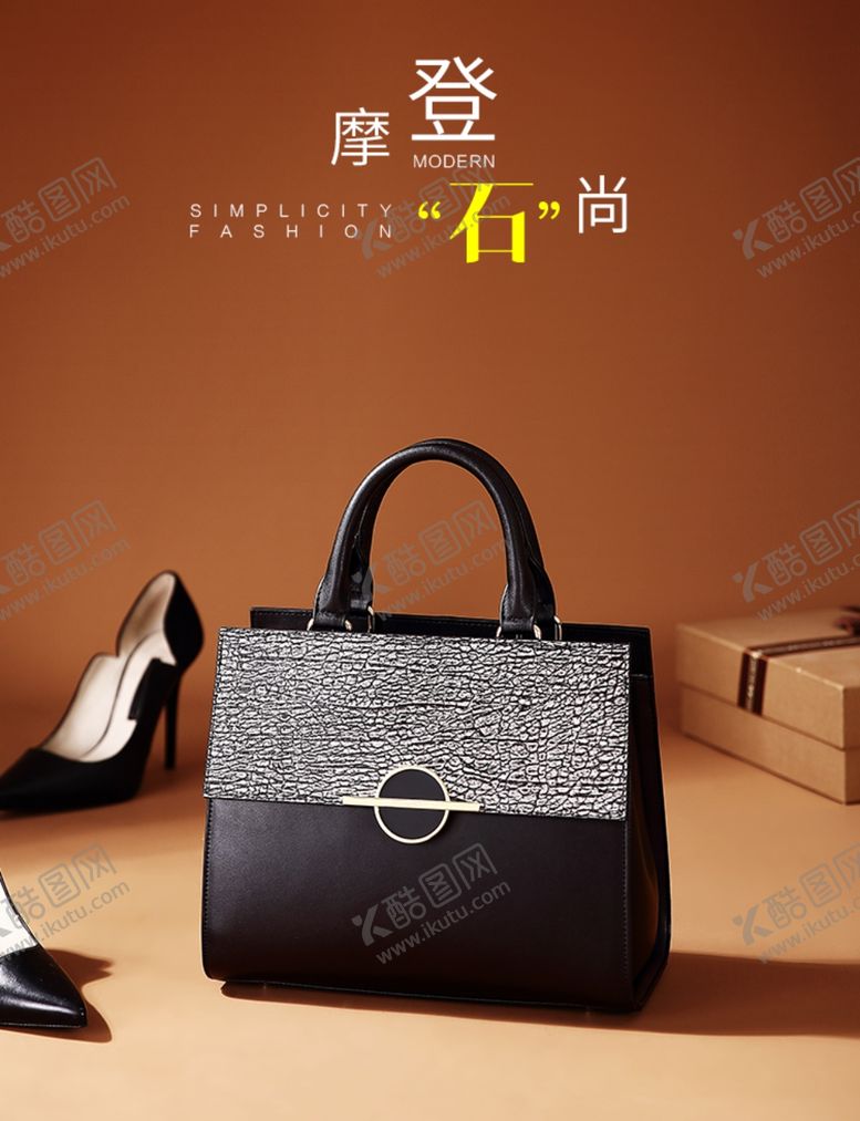 编号：82318509300450239948【酷图网】源文件下载-女生包包