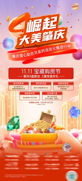 618大促宣传海报
