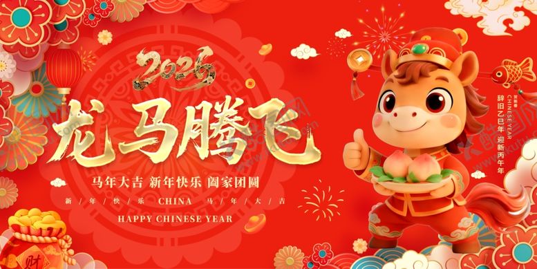 编号：62013604041610185582【酷图网】源文件下载-新年海报