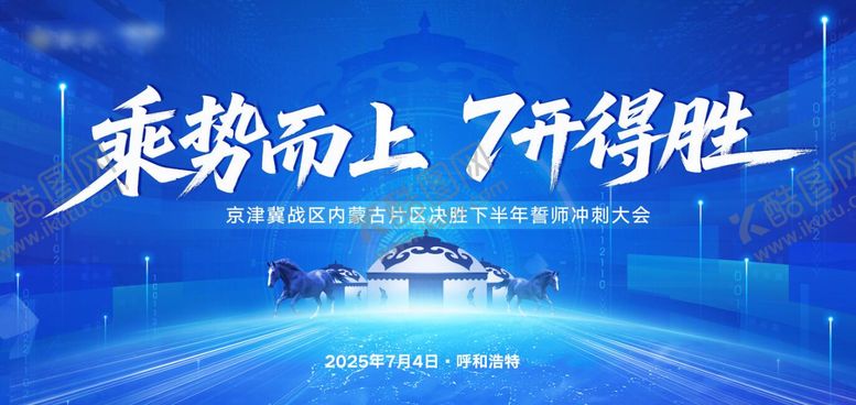 编号：80547110220408476675【酷图网】源文件下载-蓝色主视觉