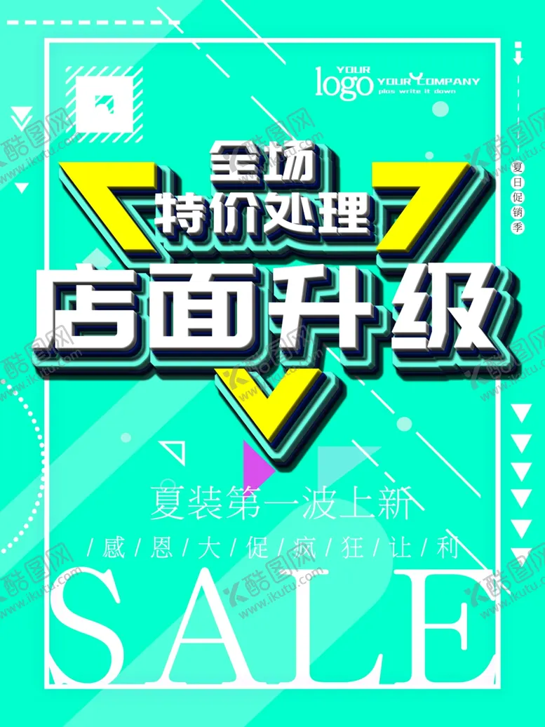 编号：23303406262315029624【酷图网】源文件下载-店面升级