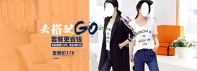 服装