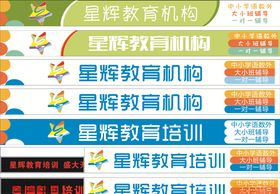 教育门头