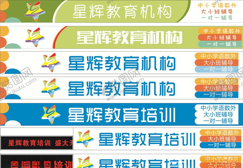 编号：61538910230239179886【酷图网】源文件下载-教育门头