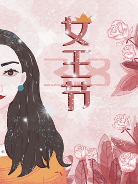 女王节Banner插画