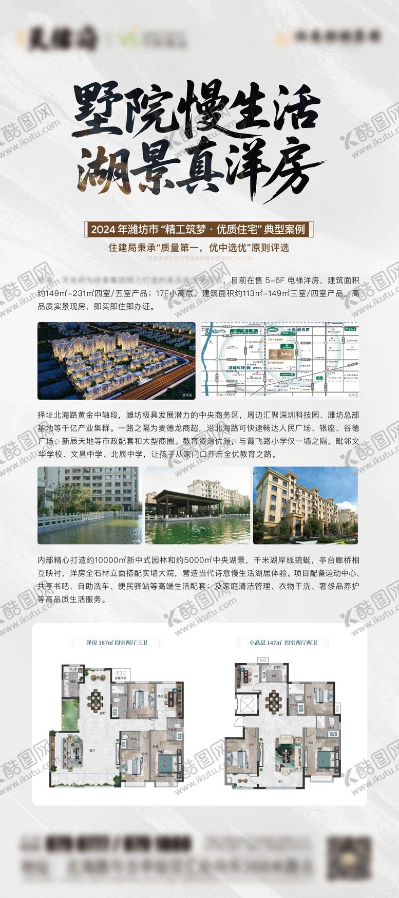 编号：56726308252205081414【酷图网】源文件下载-价值点展架
