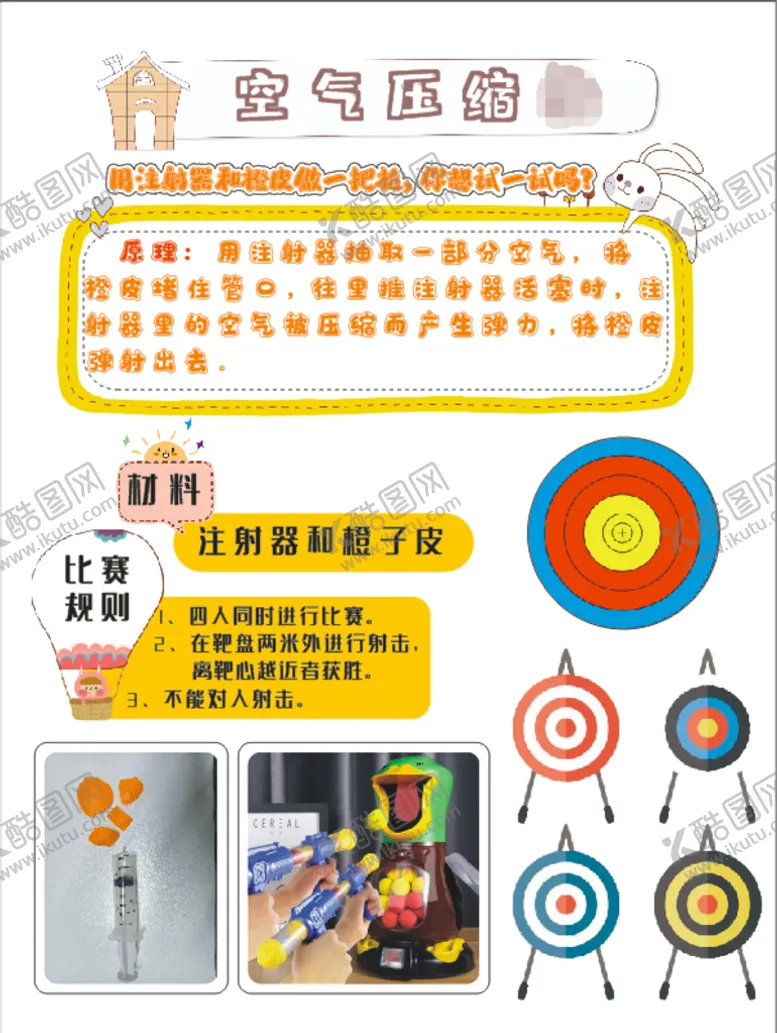 编号：58744601131950275193【酷图网】源文件下载-空气压缩