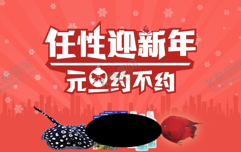 编号：95762402131202453038【酷图网】源文件下载-水族观赏鱼店招banner