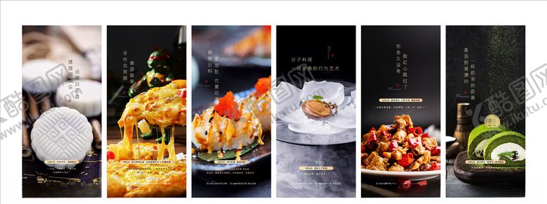 编号：99600709260829375509【酷图网】源文件下载-美食海报