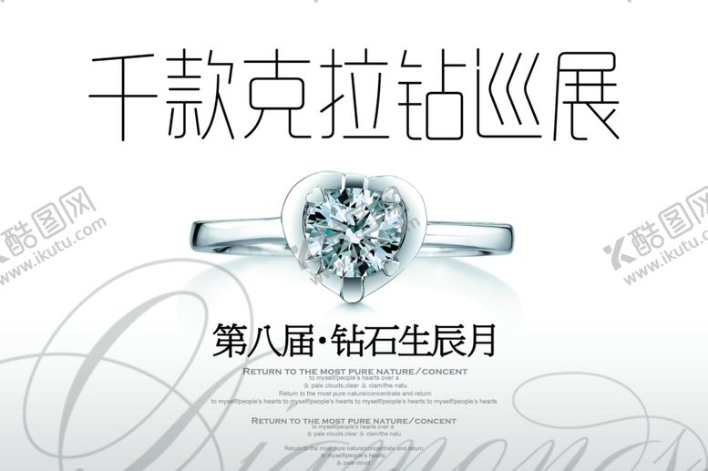 编号：57608709222323003998【酷图网】源文件下载-钻石