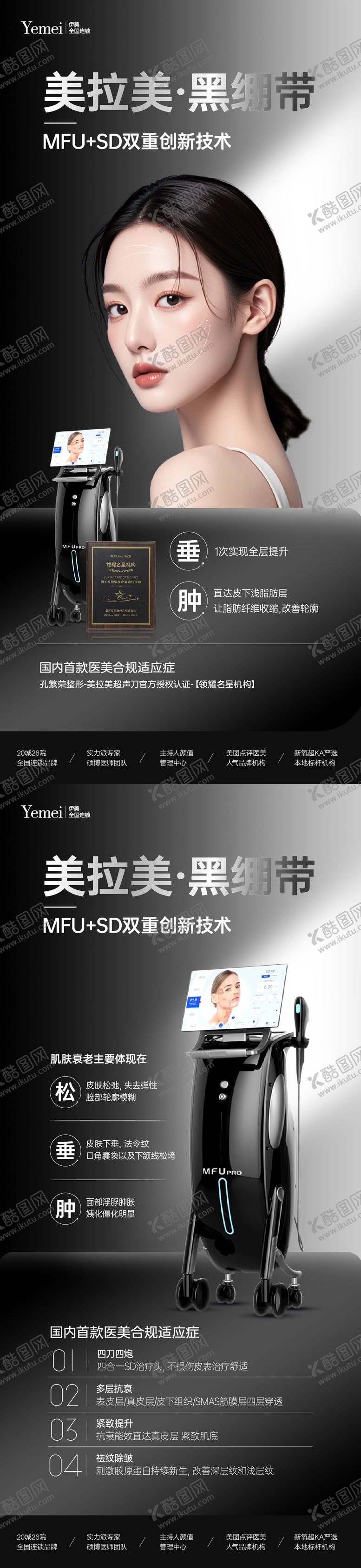 编号：38486104260737045402【酷图网】源文件下载-美拉美海报