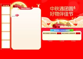 超市促销宣传单页