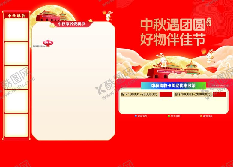 编号：43034704011845578126【酷图网】源文件下载-超市促销宣传单页