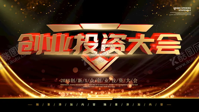 编号：80033610201159373155【酷图网】源文件下载-投资大会