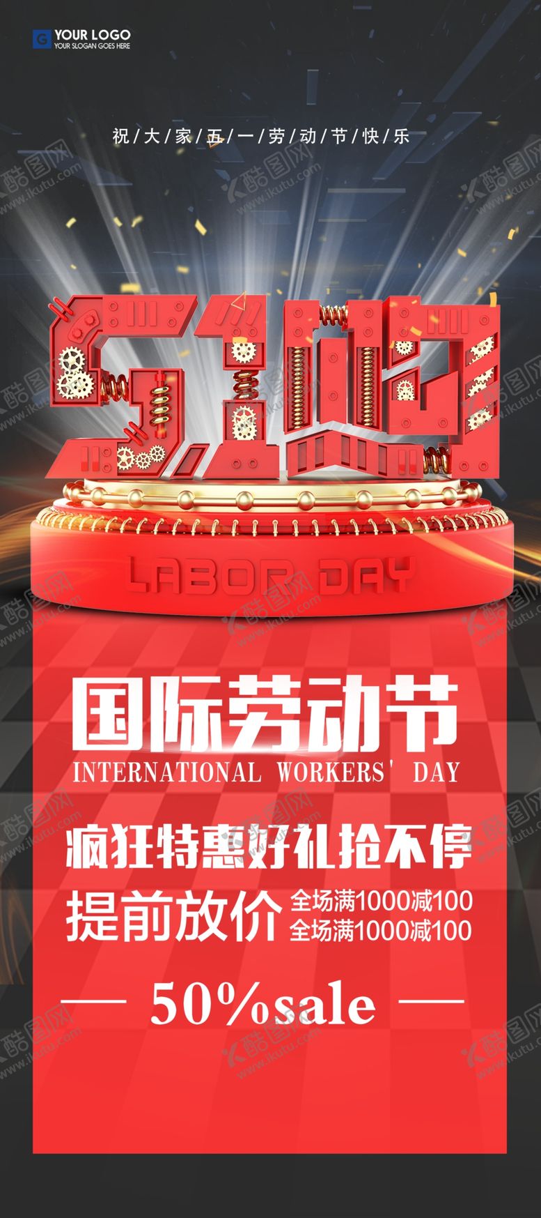 编号：18312505172039279159【酷图网】源文件下载-国际劳动节
