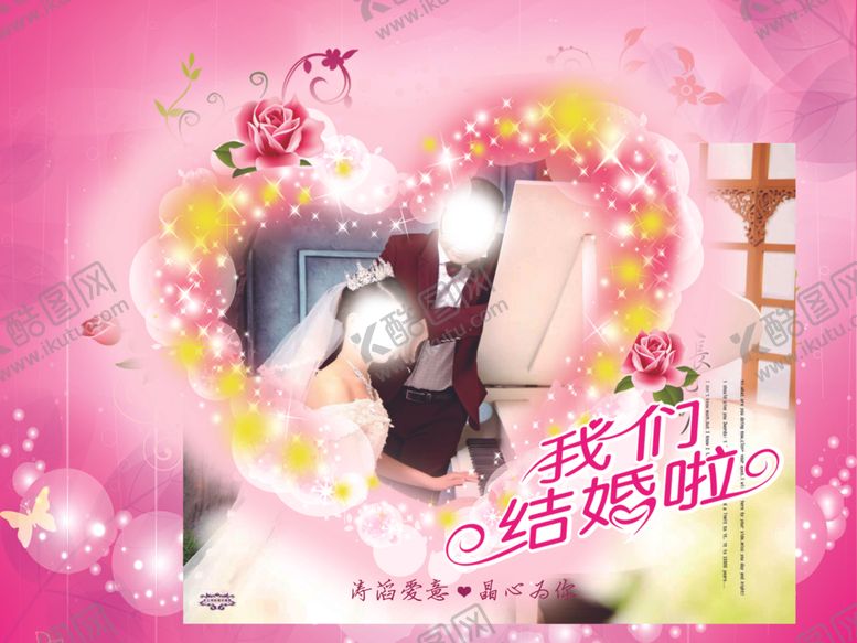 编号：44177007091757233208【酷图网】源文件下载-婚纱展架背景图片