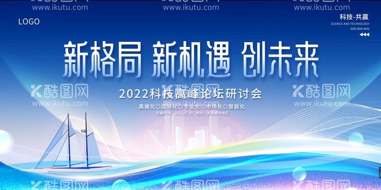 编号：95263311150448196326【酷图网】源文件下载-年会盛典