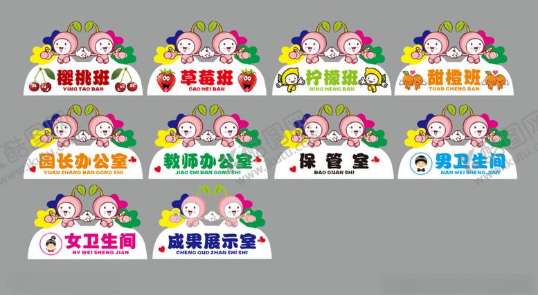 编号：70539206240446274960【酷图网】源文件下载-科室牌