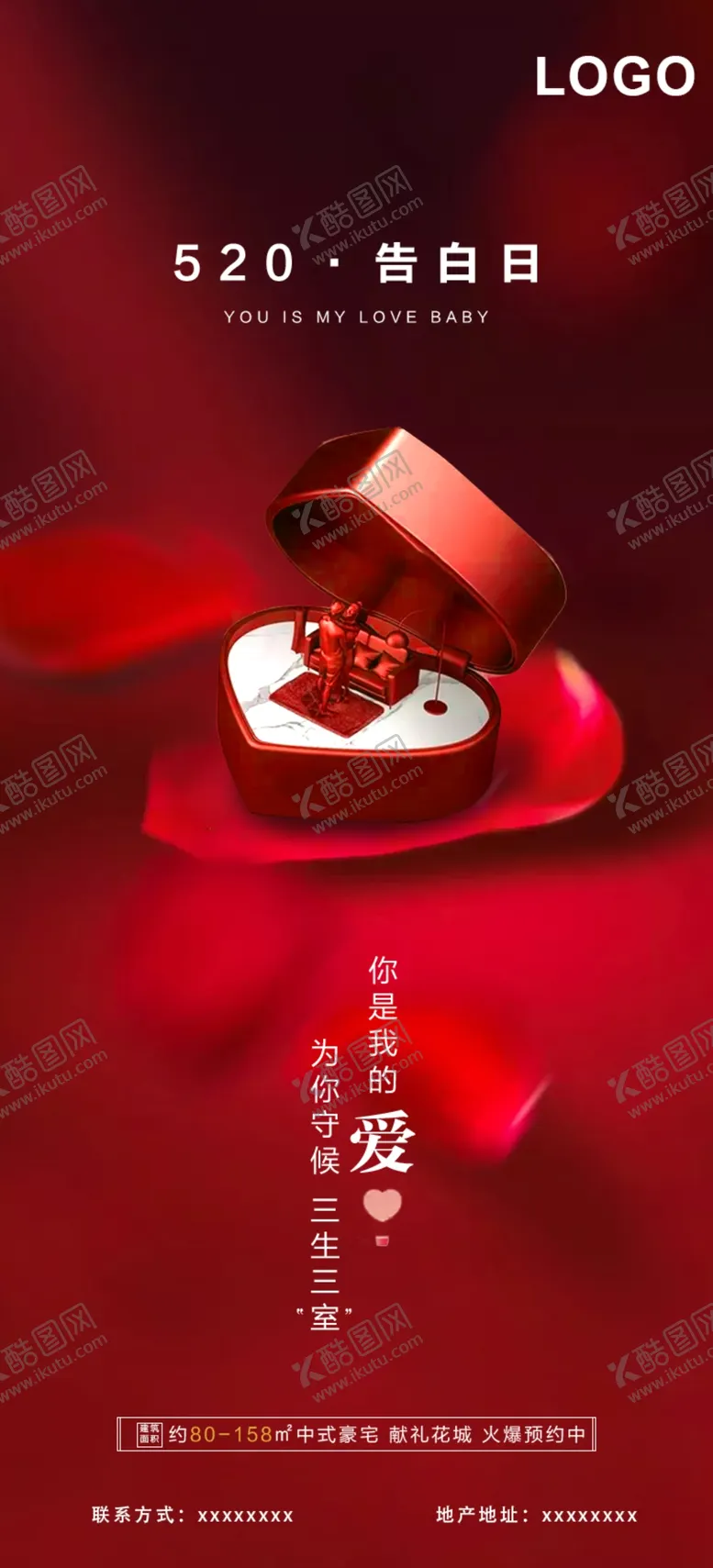 编号：79349403300245514163【酷图网】源文件下载-520房产海报