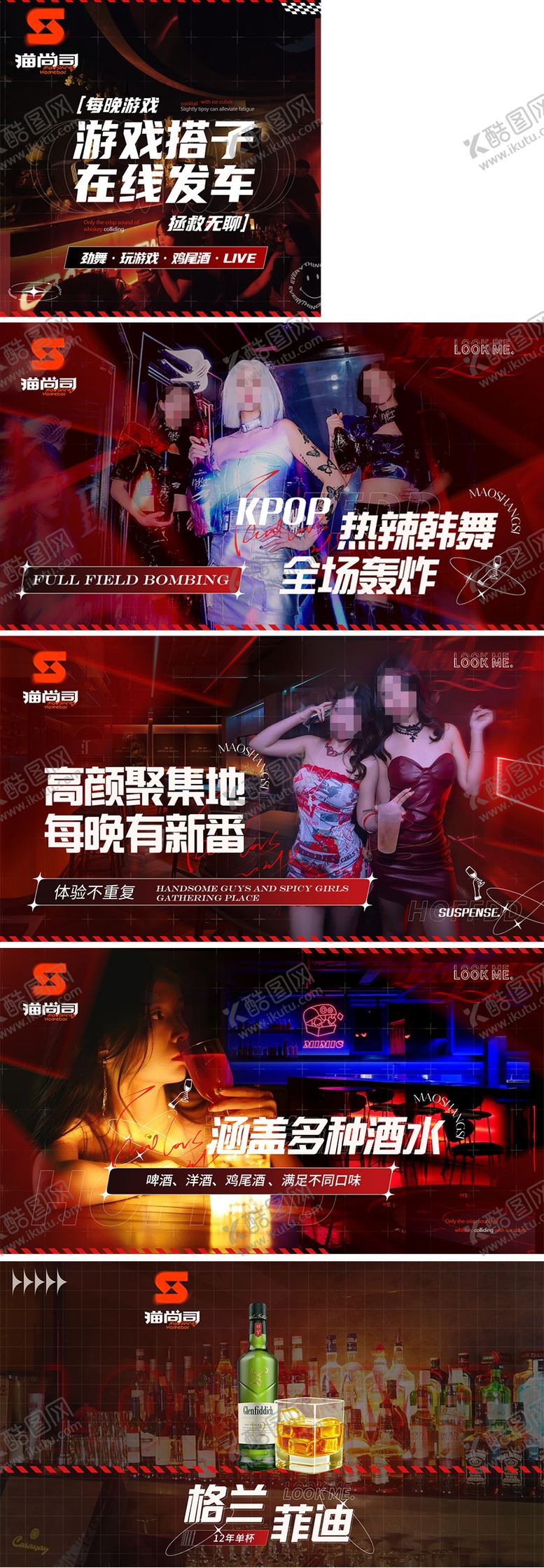 编号：11830612301955563532【酷图网】源文件下载-酒吧酒馆娱乐轮播海报入口图