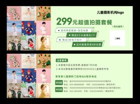 儿童摄影优惠券
