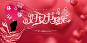 妇女节