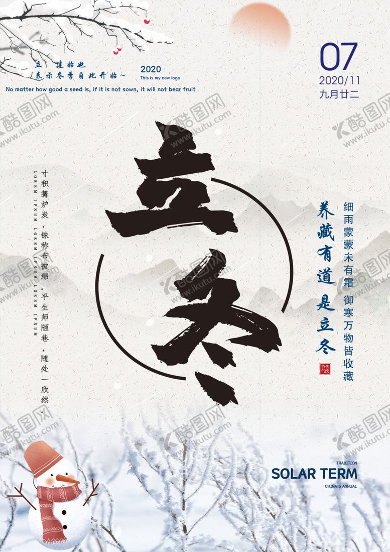 立冬飞机稿刷屏雪梅
