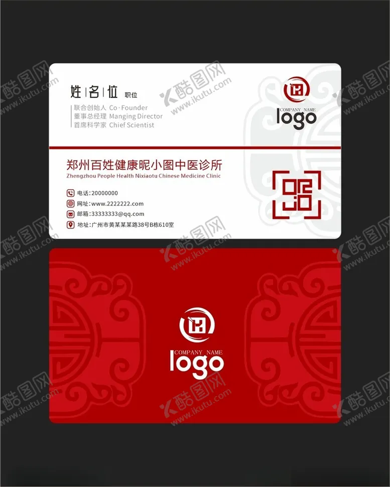 编号：35543802240023146078【酷图网】源文件下载-简洁中式名片