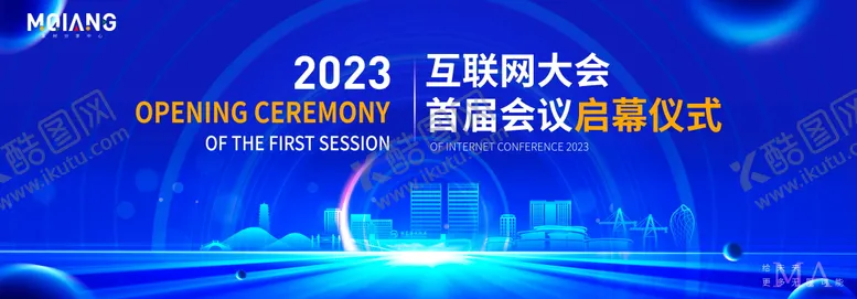 编号：73676811202003533592【酷图网】源文件下载-科技发布会峰汇主视觉
