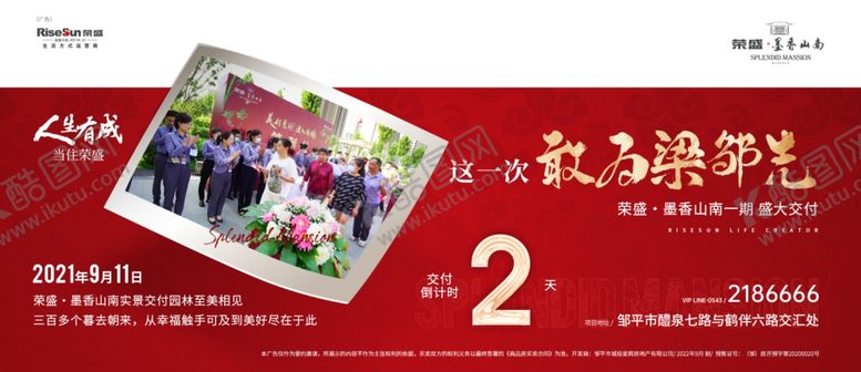 编号：43821404072124393791【酷图网】源文件下载-地产海报