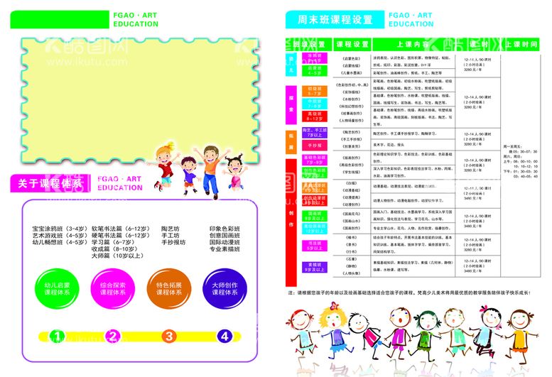 编号：37480910090334122709【酷图网】源文件下载-美术