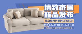 沙发banner