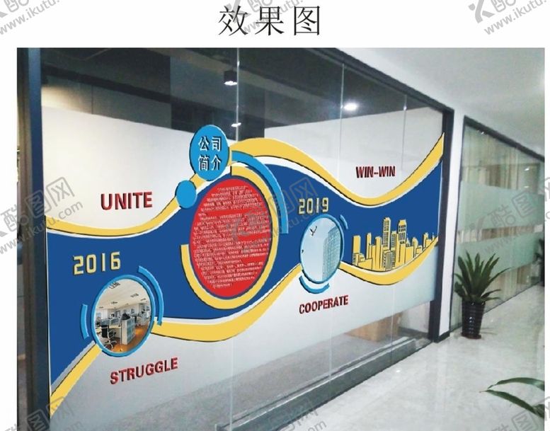 编号：76256809141501453110【酷图网】源文件下载-企业文化墙