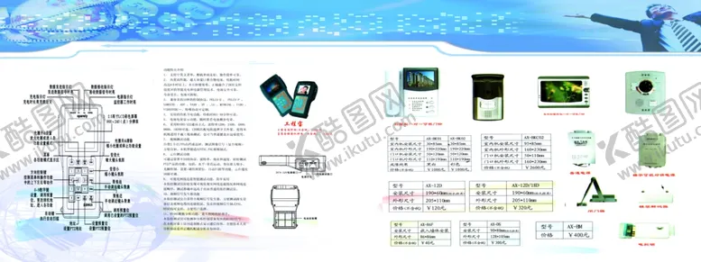 编号：37859206300314551913【酷图网】源文件下载-科技风数据可视化界面展示
