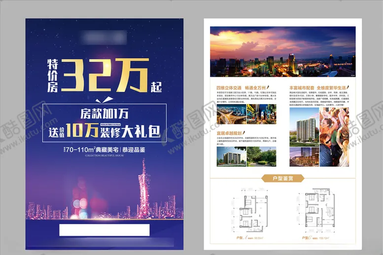 编号：12228905011532351902【酷图网】源文件下载-地产DM
