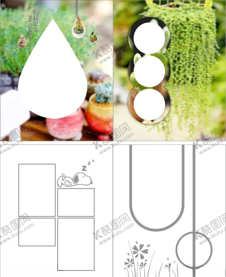 编号：35195409111053441008【酷图网】源文件下载-相册