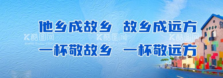 编号：80554003070640073447【酷图网】源文件下载-远方