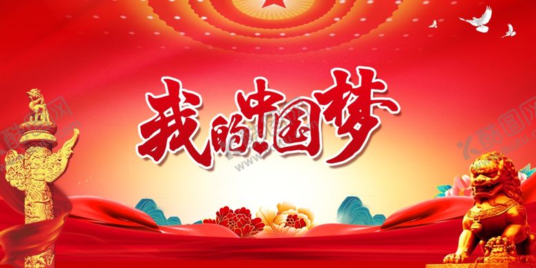 编号：54962302141430069713【酷图网】源文件下载-党建背景