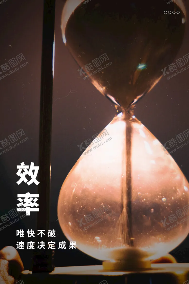 编号：29073509281423572653【酷图网】源文件下载-励志海报