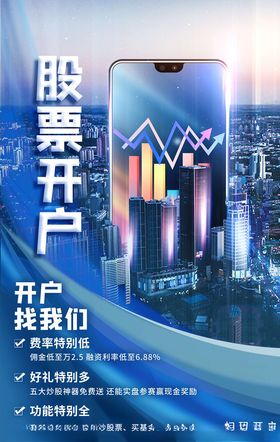投资理财