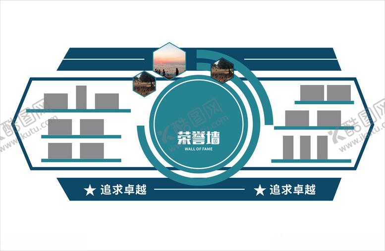 编号：95061012130324301615【酷图网】源文件下载-荣誉墙