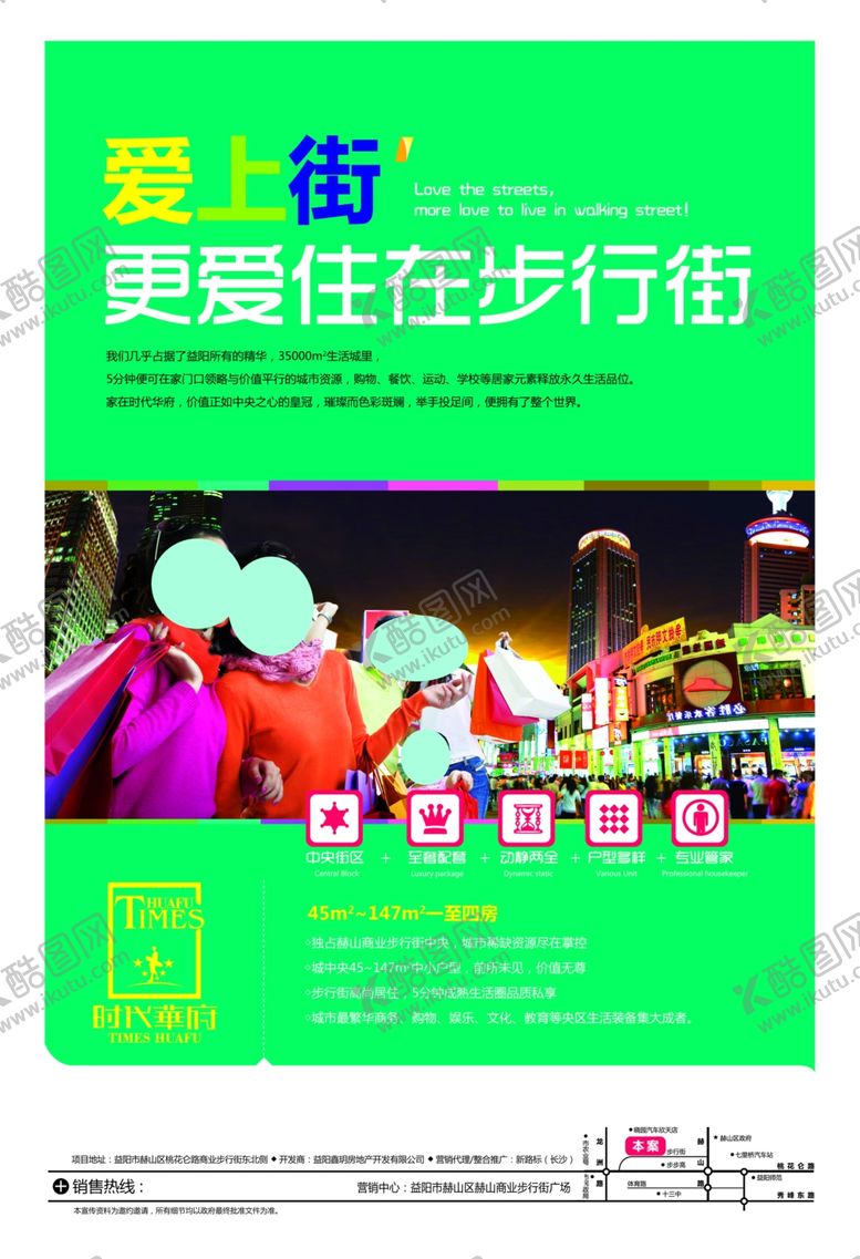 编号：73515307091742307145【酷图网】源文件下载-地产房产海报