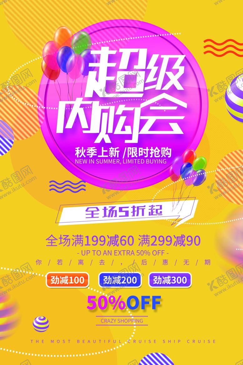 编号：89588507041817249937【酷图网】源文件下载-超级内购会