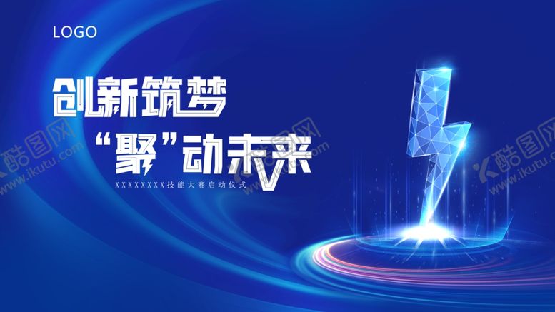 编号：69538604050033422736【酷图网】源文件下载-科技背景板
